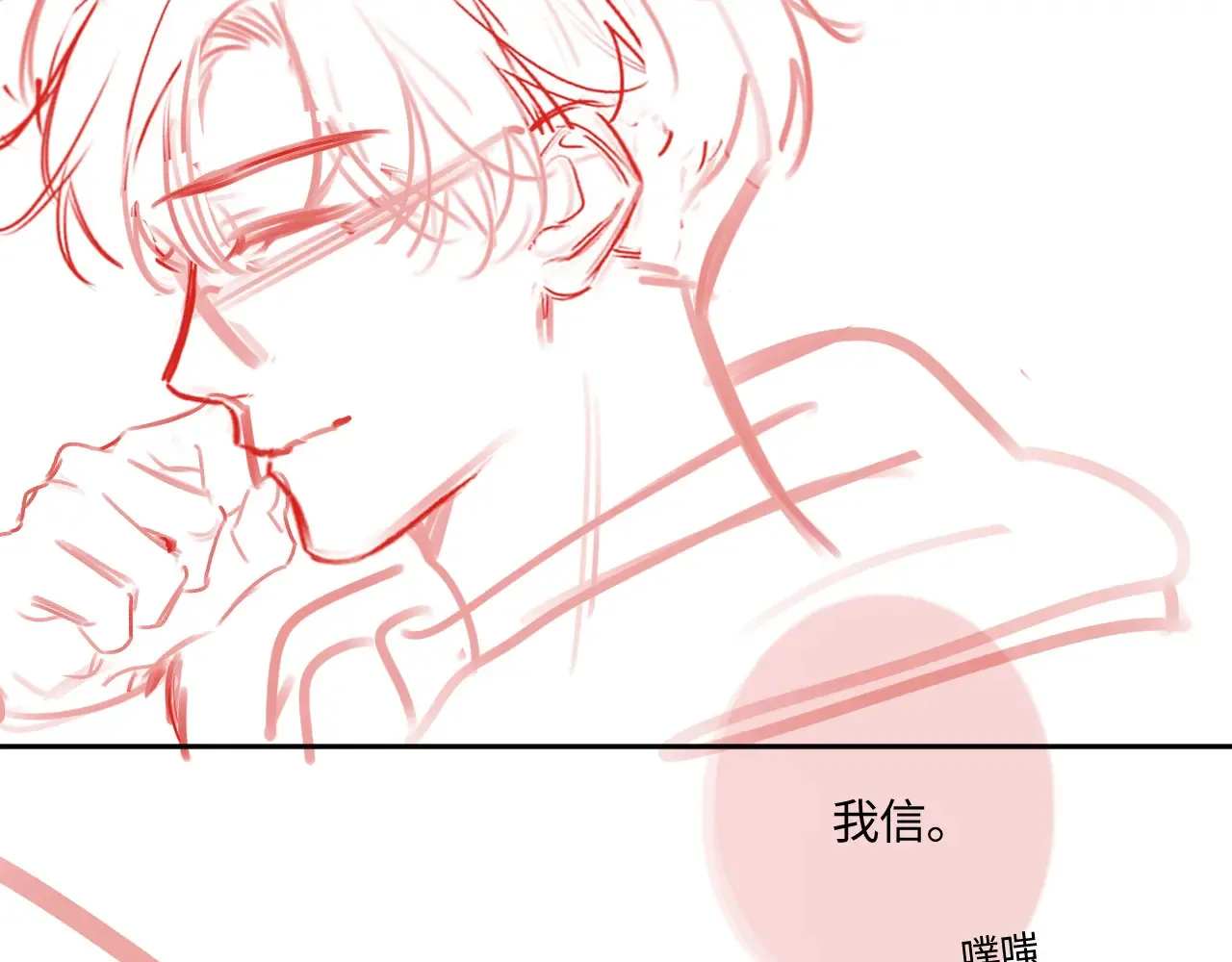 第40话 奔向你 第114页