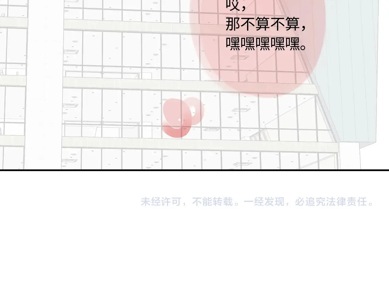 第40话 奔向你 第117页