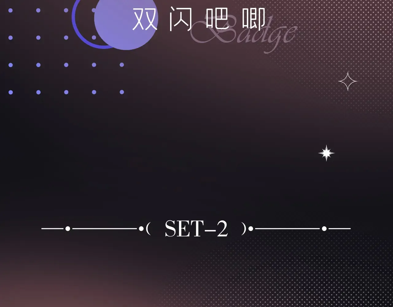 第40话 奔向你 第123页