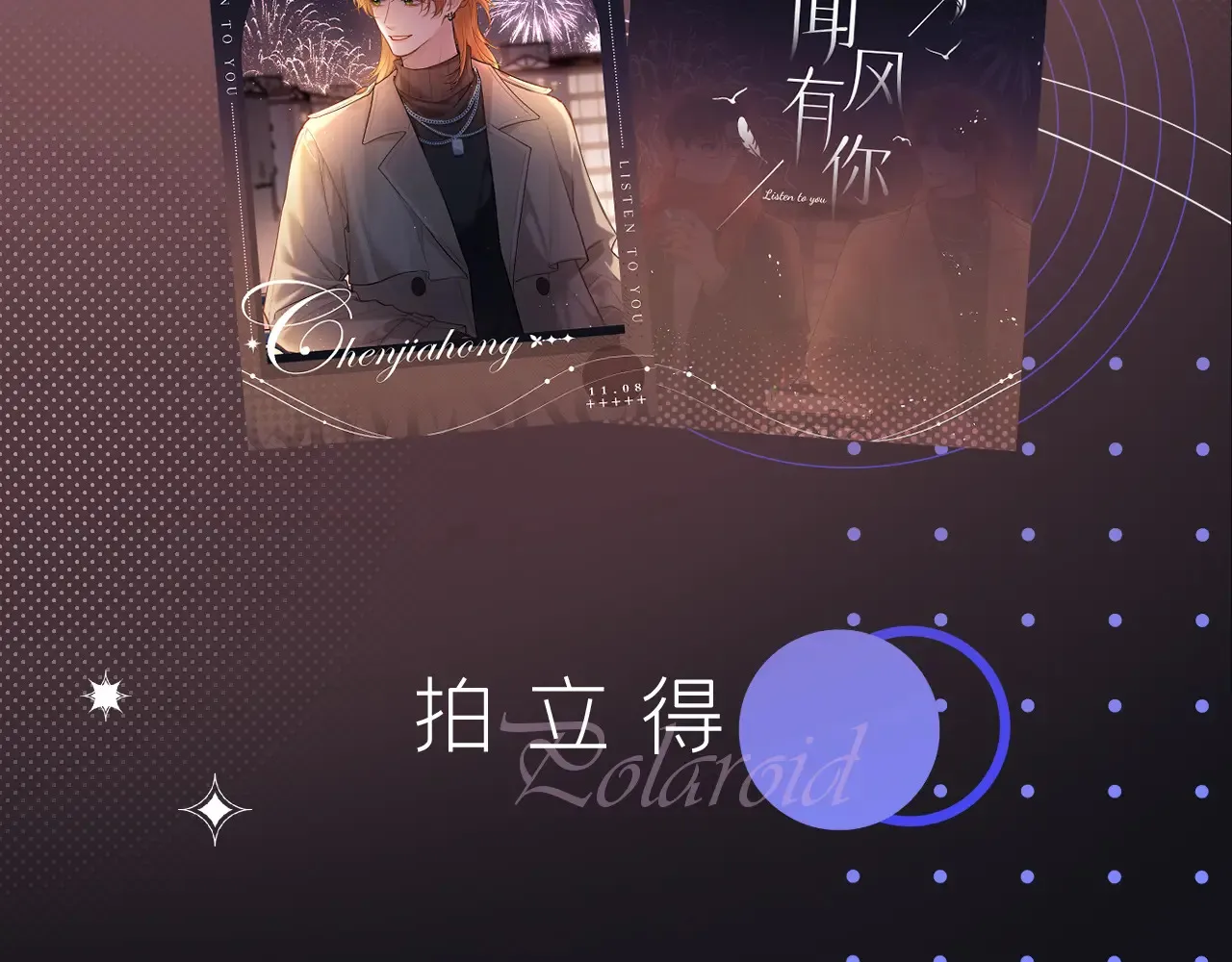 第40话 奔向你 第125页
