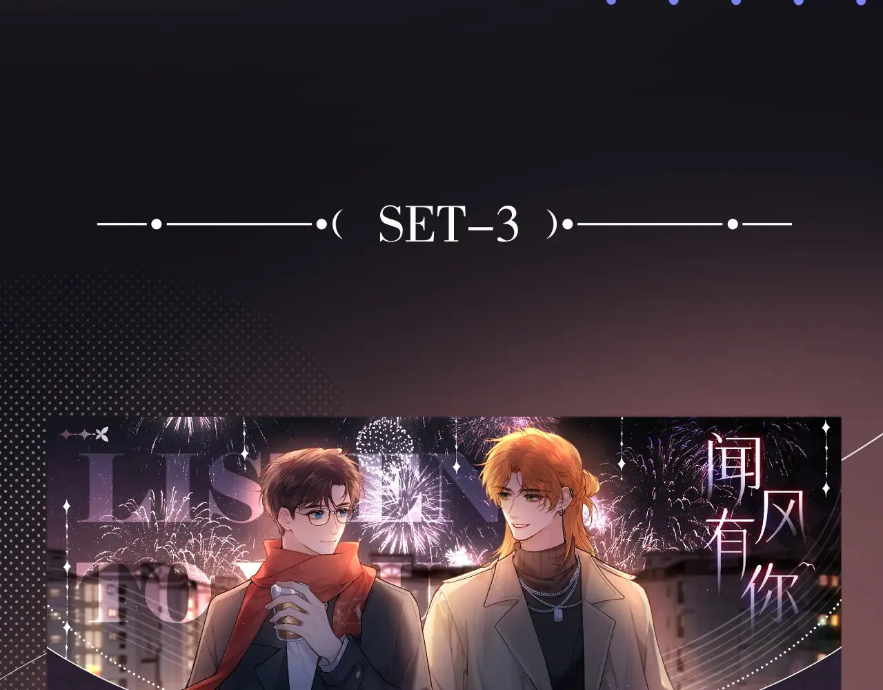 第40话 奔向你 第126页
