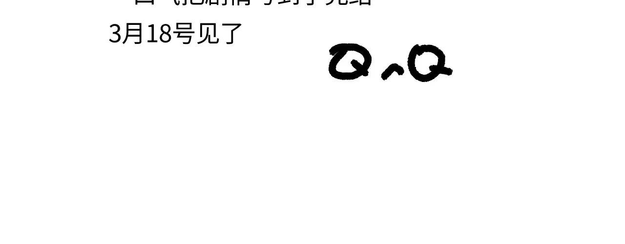 请假条3.8 第2页
