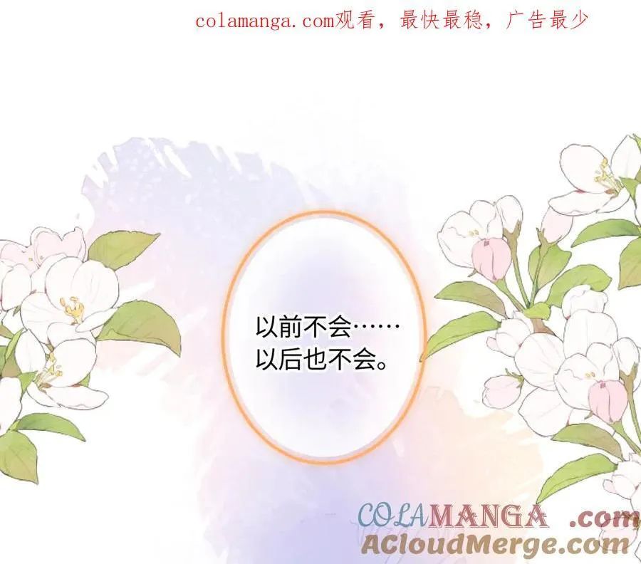 第41话 我会想你 第1页