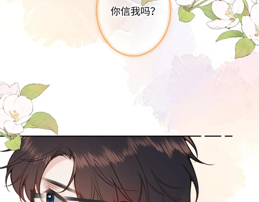 第41话 我会想你 第4页