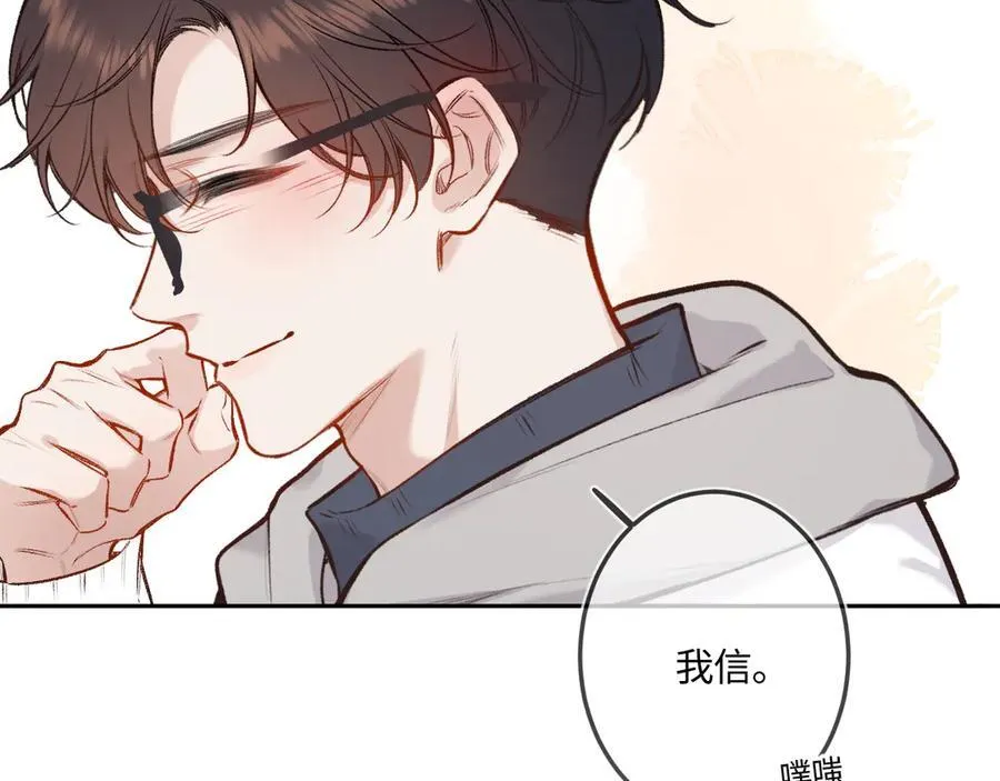 第41话 我会想你 第6页