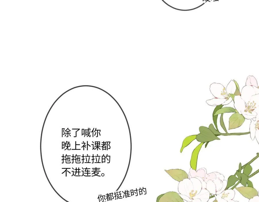 第41话 我会想你 第7页