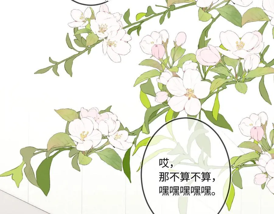第41话 我会想你 第8页