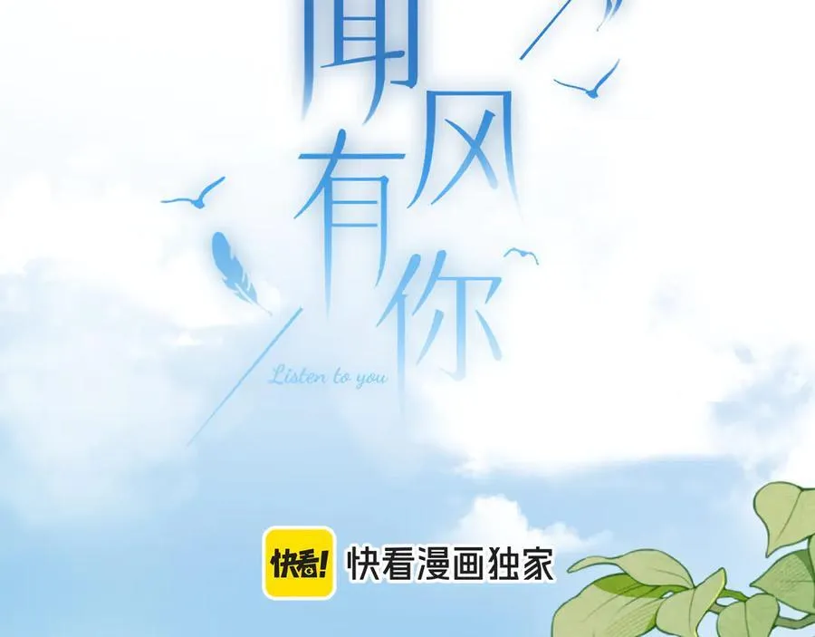 第41话 我会想你 第16页