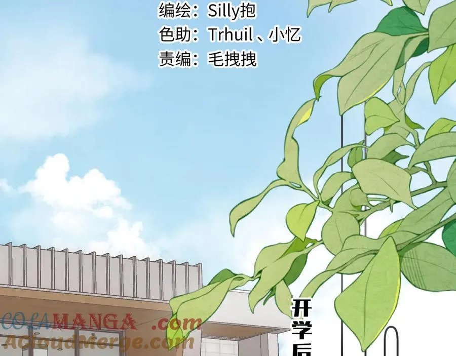 第41话 我会想你 第17页