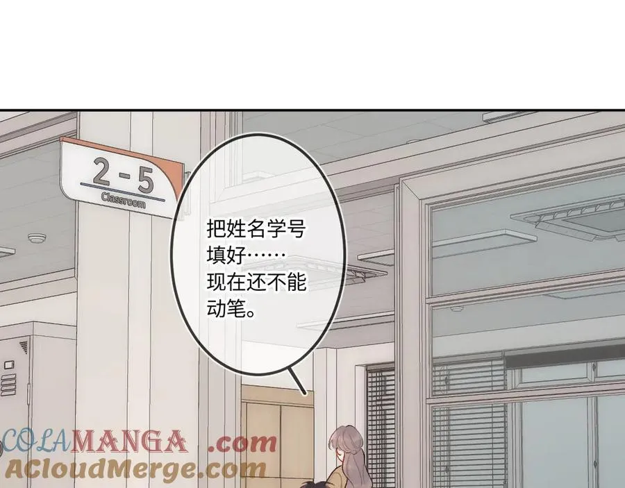 第41话 我会想你 第21页