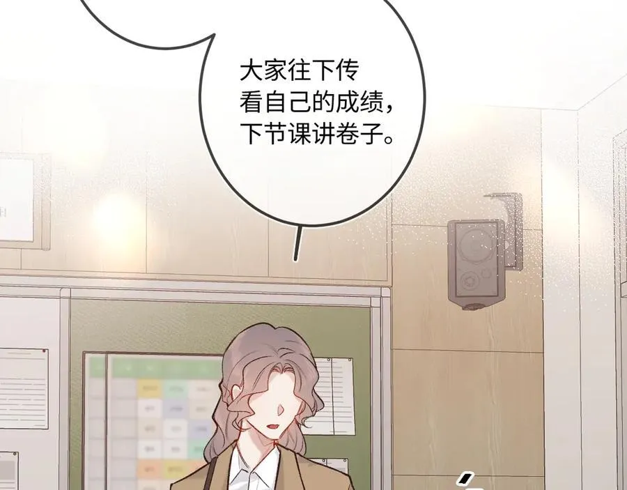 第41话 我会想你 第38页