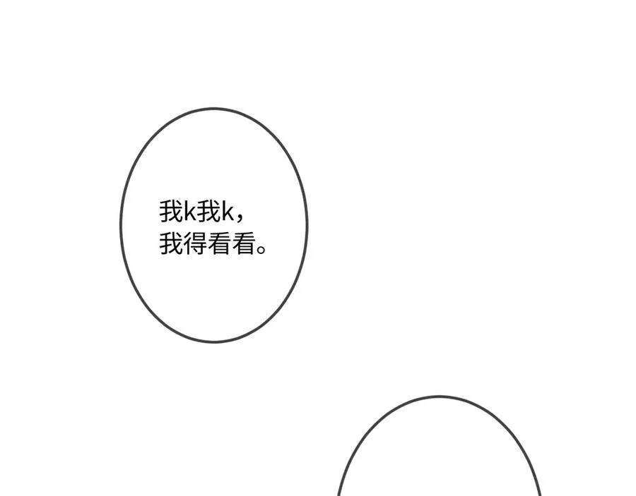 第41话 我会想你 第40页