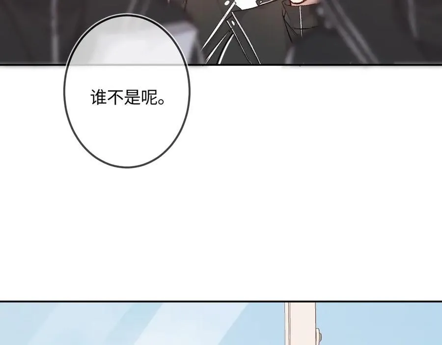 第41话 我会想你 第42页