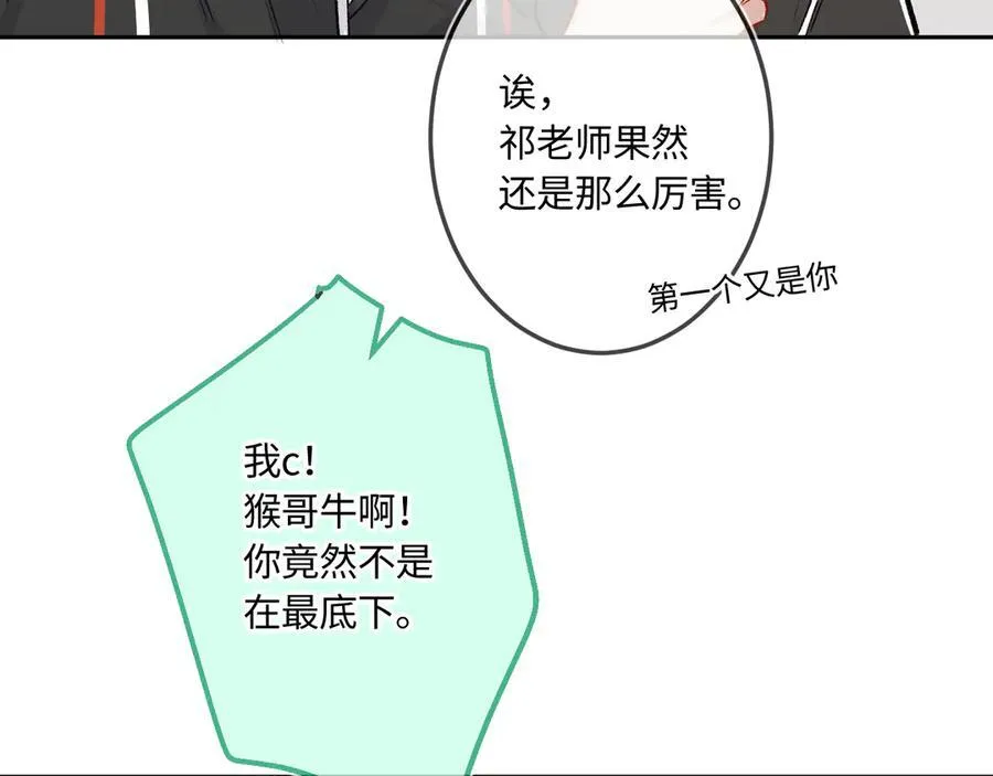 第41话 我会想你 第44页
