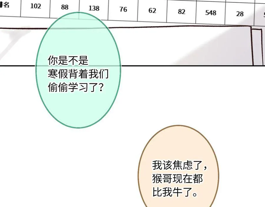 第41话 我会想你 第46页