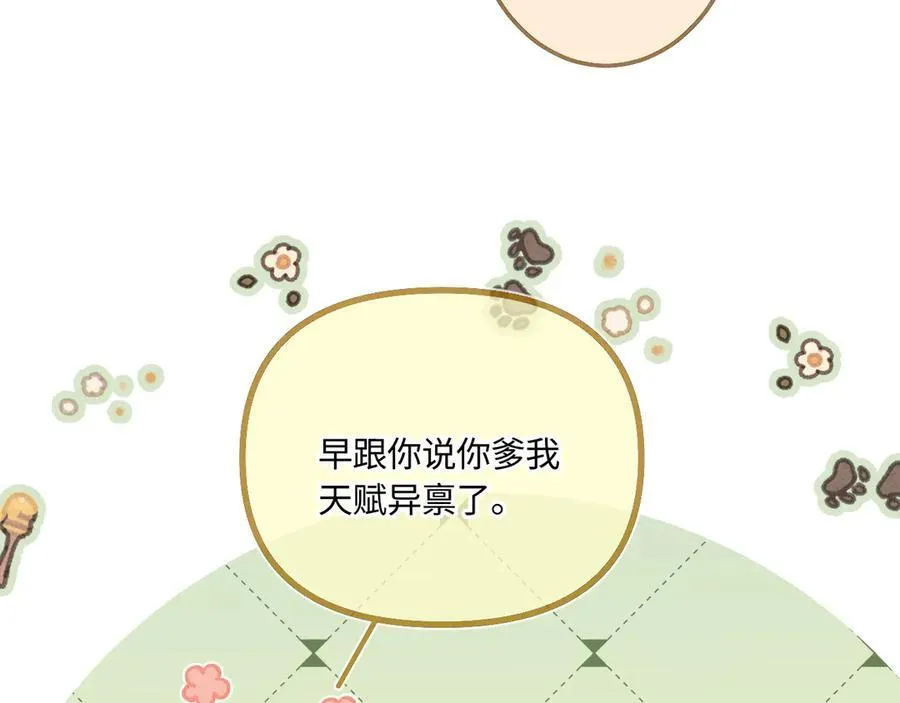 第41话 我会想你 第47页