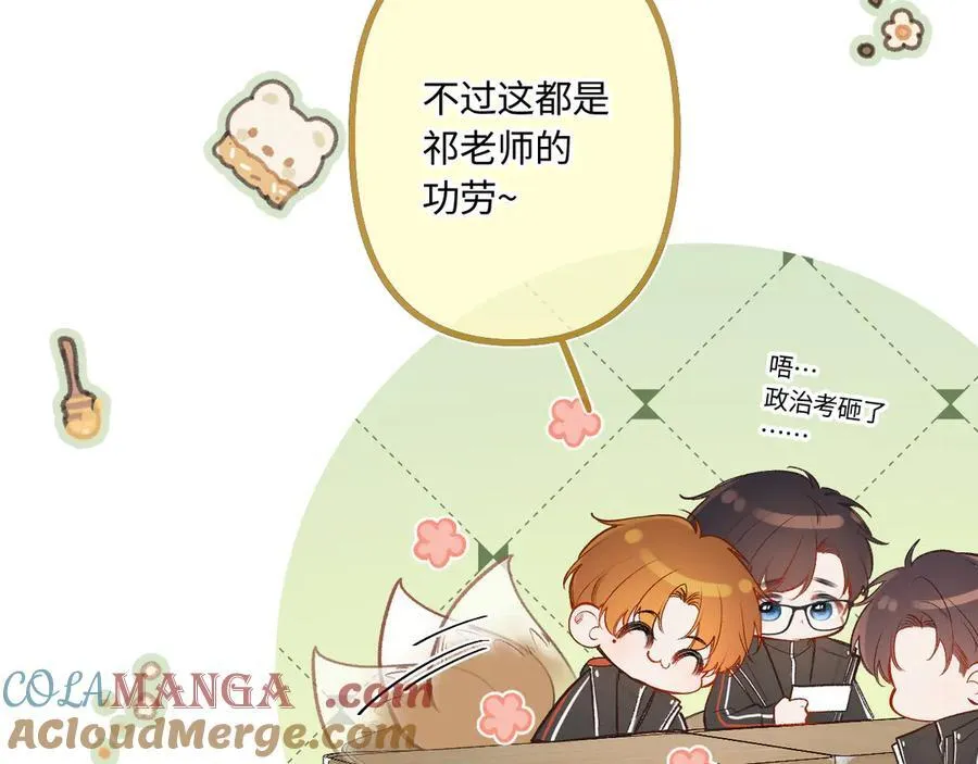 第41话 我会想你 第49页