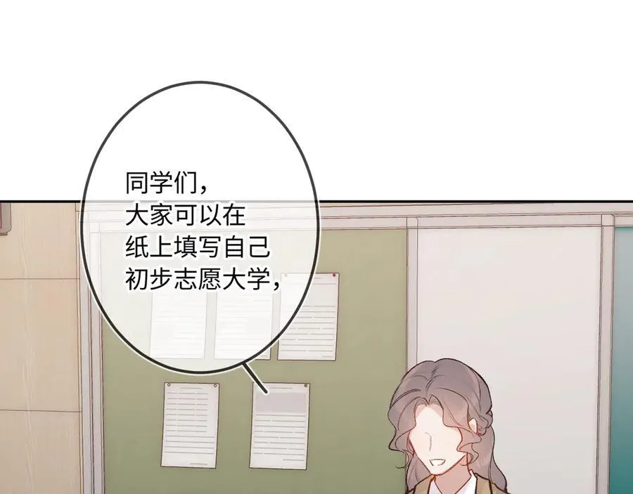 第41话 我会想你 第51页