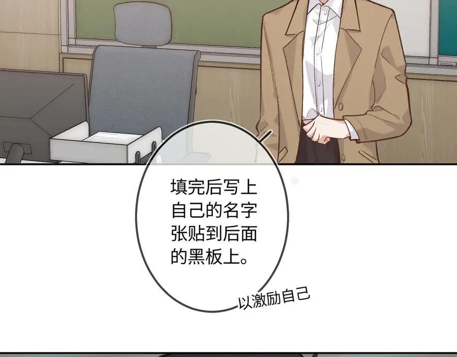 第41话 我会想你 第52页