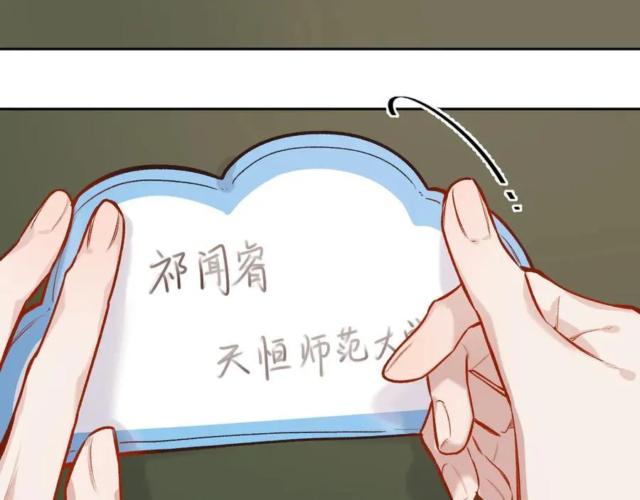 第41话 我会想你 第55页