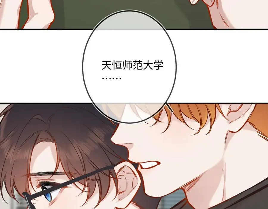 第41话 我会想你 第56页