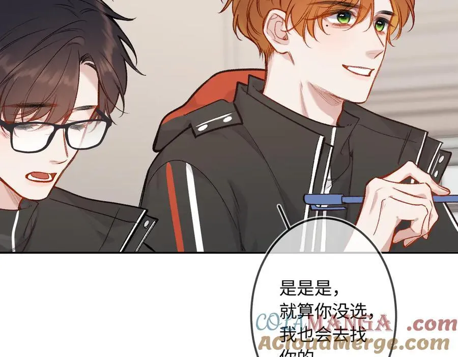 第41话 我会想你 第61页