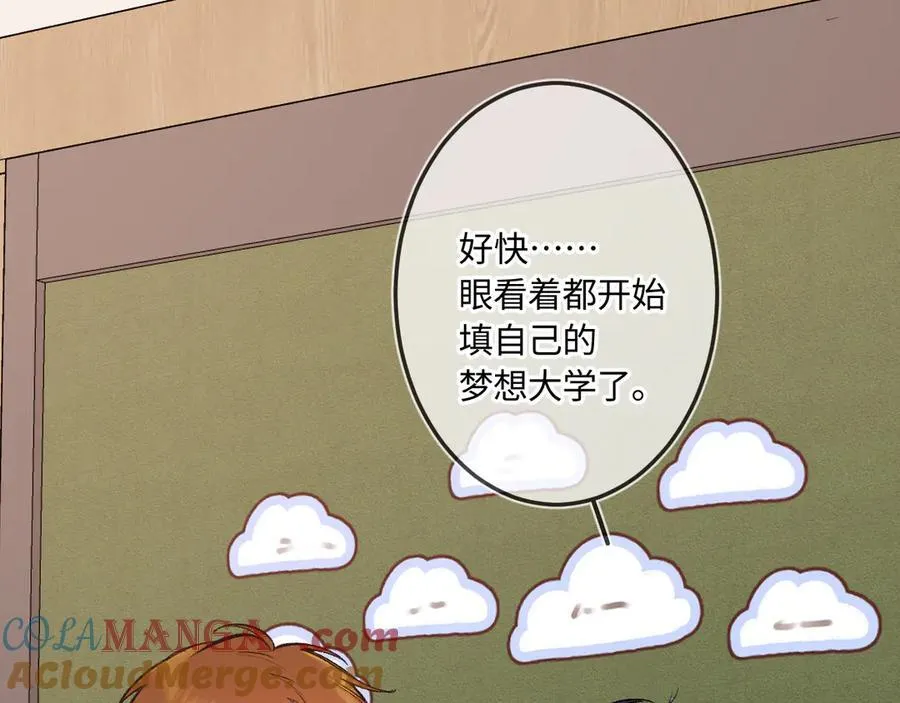 第41话 我会想你 第65页