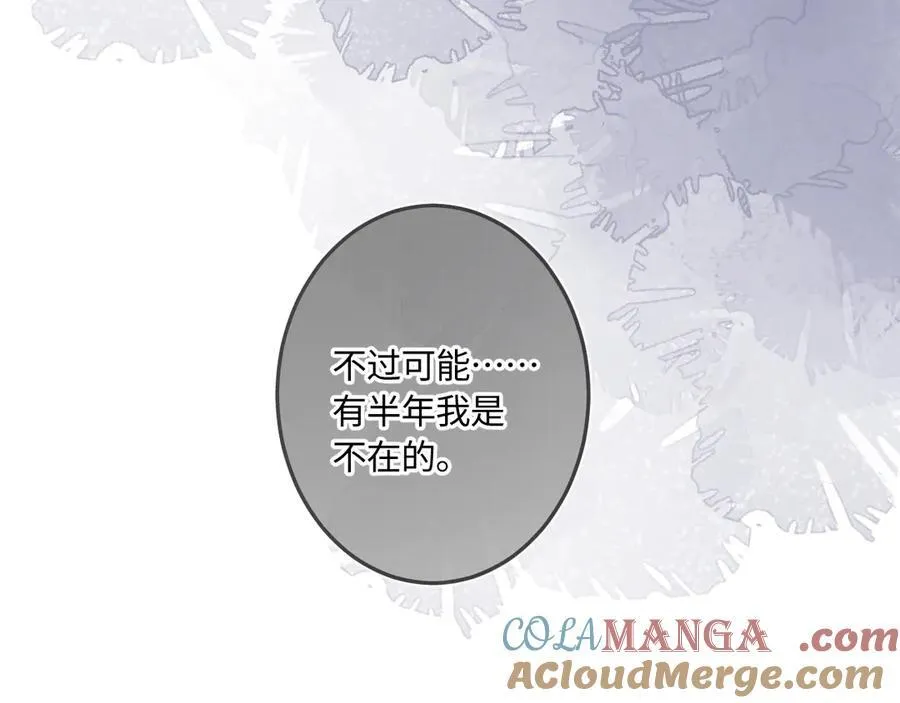 第41话 我会想你 第69页