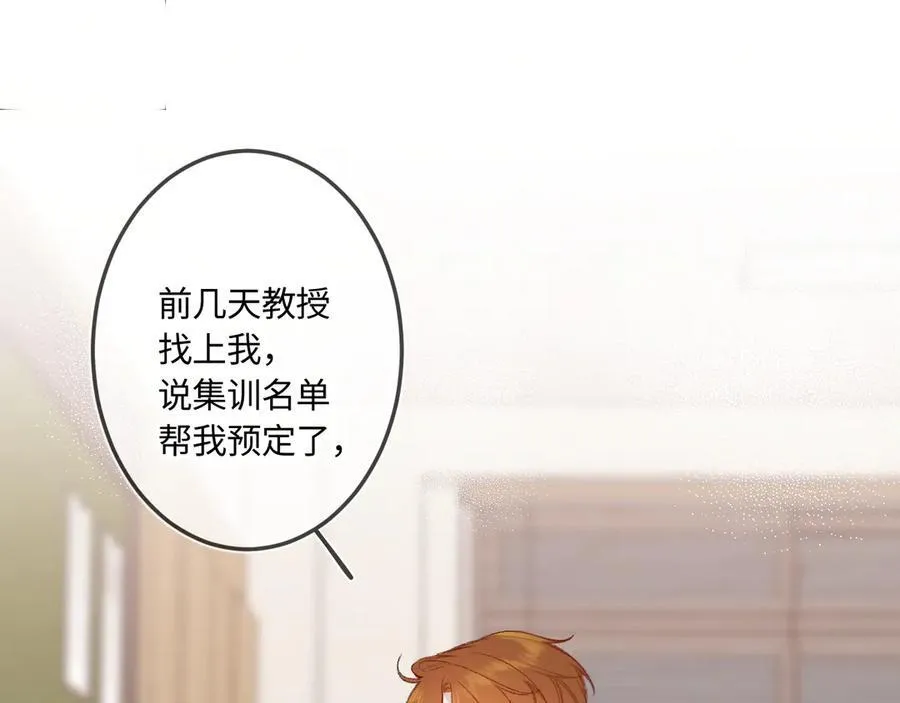 第41话 我会想你 第70页