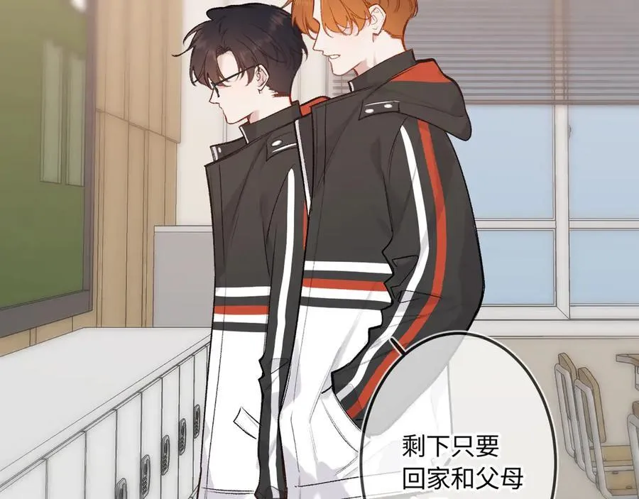 第41话 我会想你 第71页