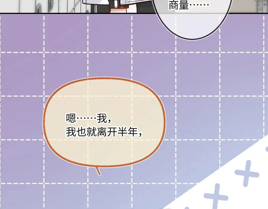 第41话 我会想你 第72页