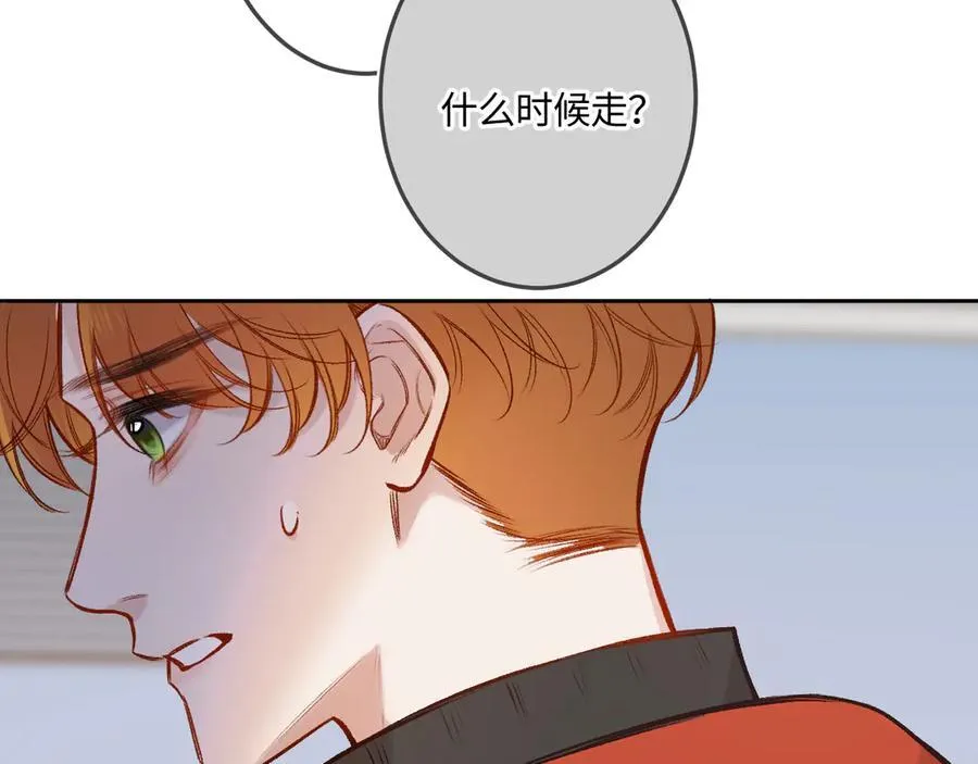 第41话 我会想你 第74页