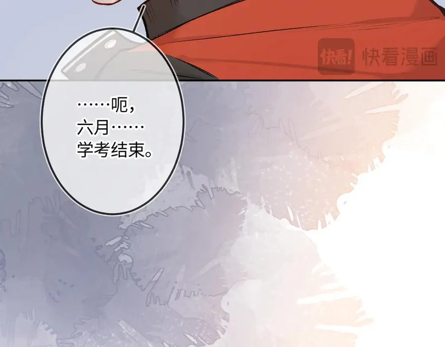 第41话 我会想你 第75页