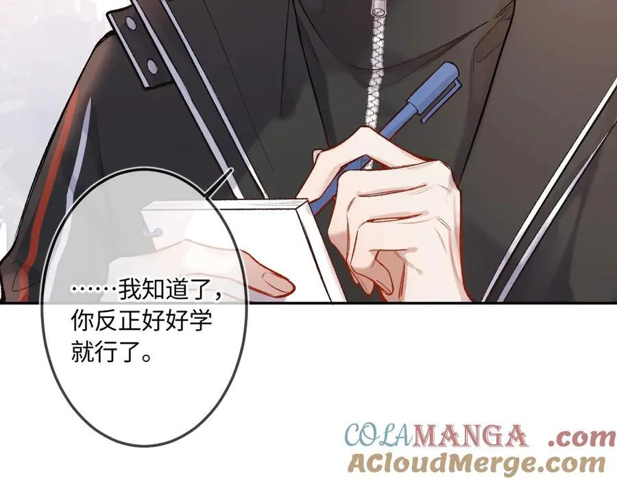 第41话 我会想你 第77页