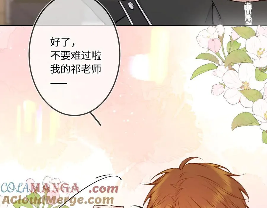 第41话 我会想你 第81页