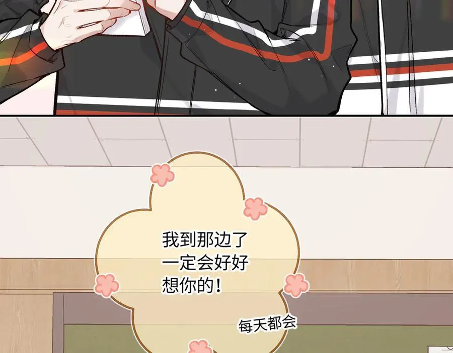 第41话 我会想你 第83页