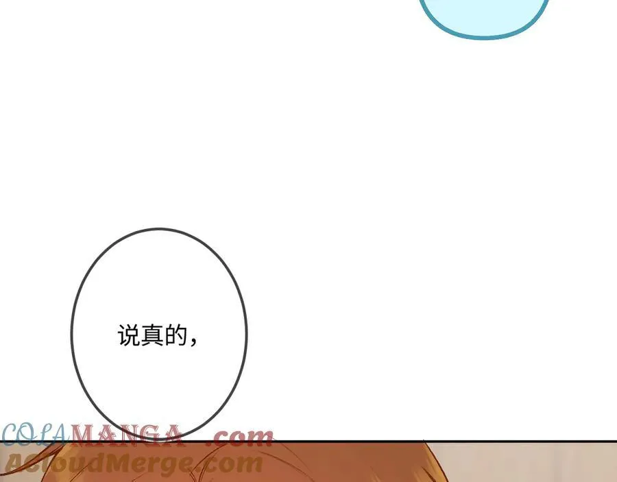 第41话 我会想你 第85页