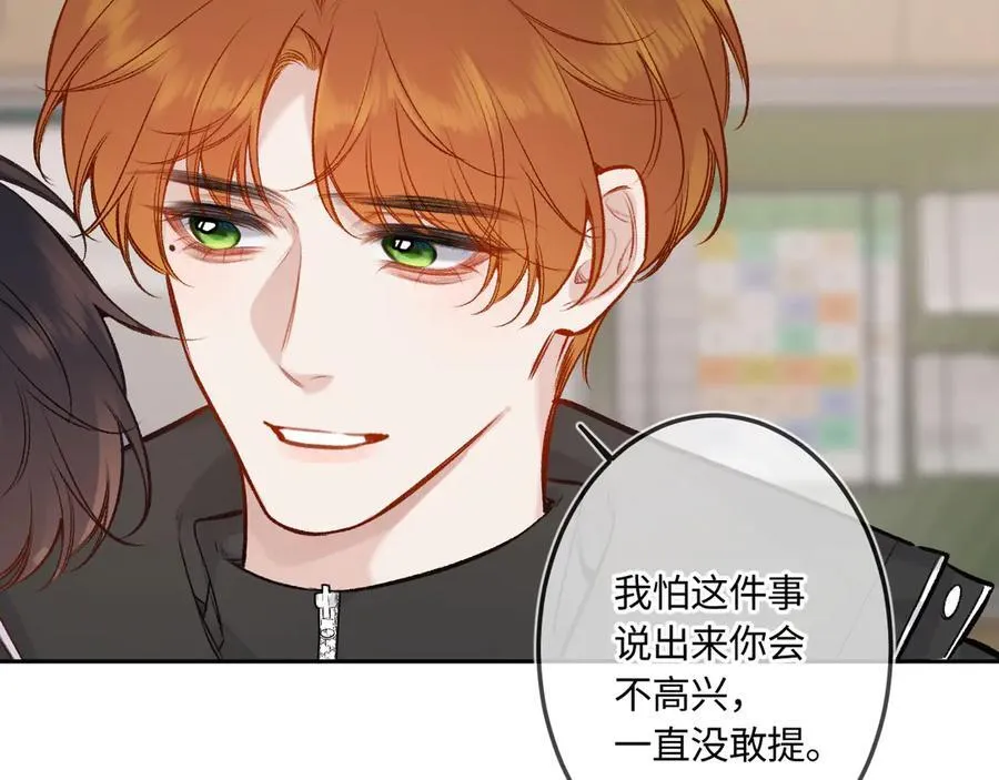 第41话 我会想你 第86页
