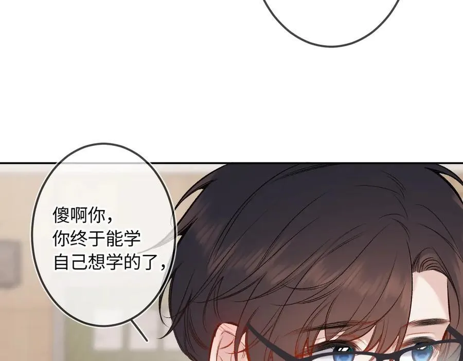 第41话 我会想你 第87页