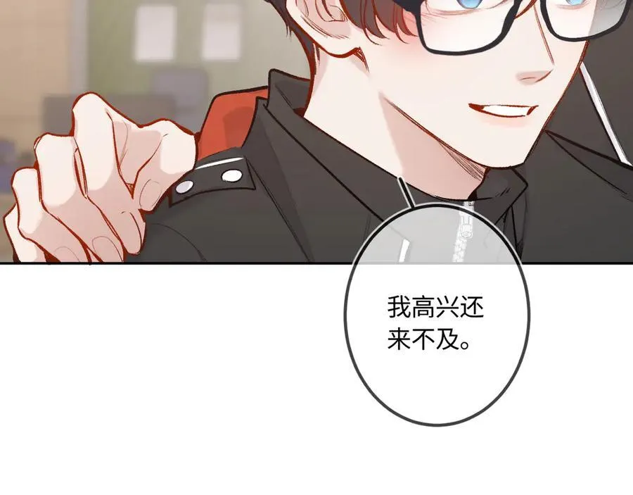 第41话 我会想你 第88页