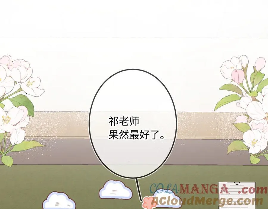 第41话 我会想你 第89页