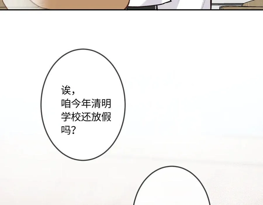 第41话 我会想你 第91页
