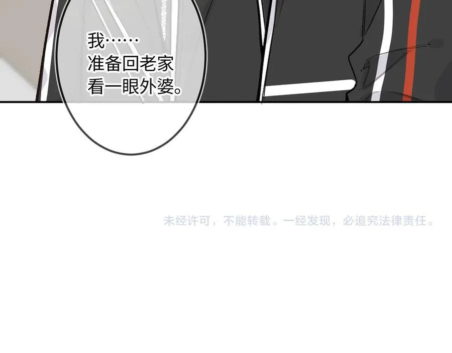 第41话 我会想你 第94页