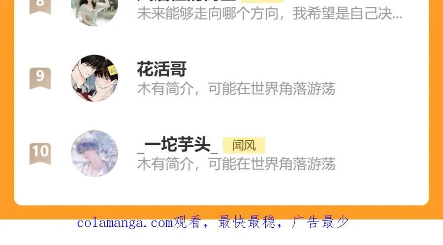 第41话 我会想你 第100页