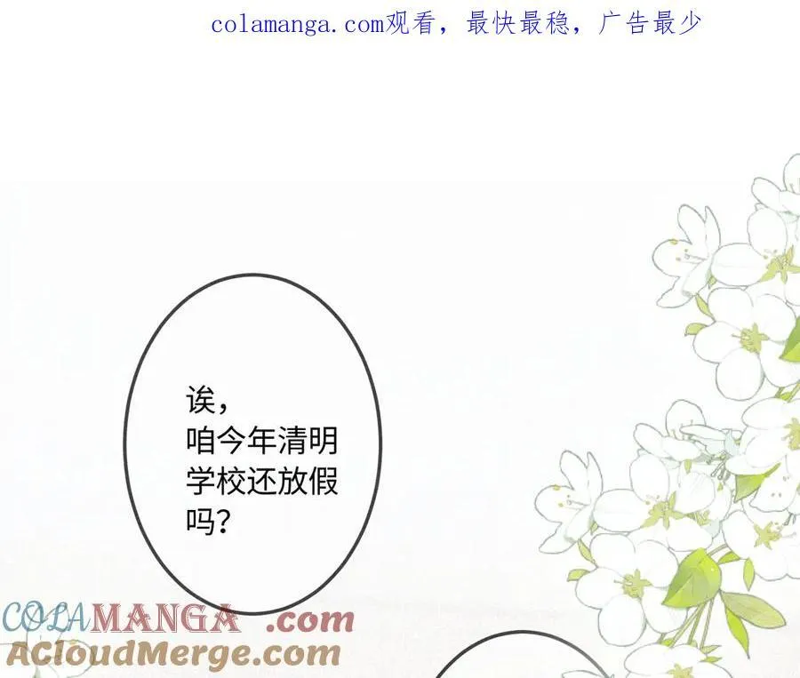 第42话 依赖 第1页