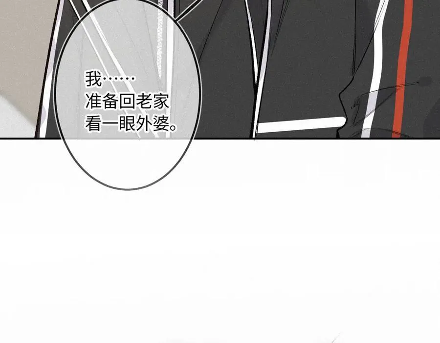 第42话 依赖 第4页
