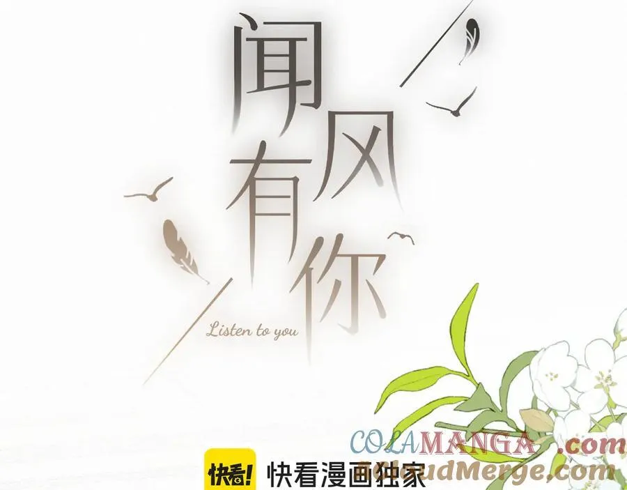 第42话 依赖 第5页