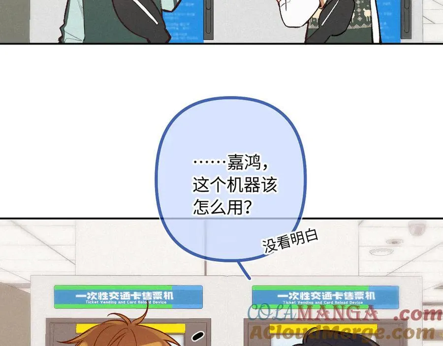 第42话 依赖 第13页