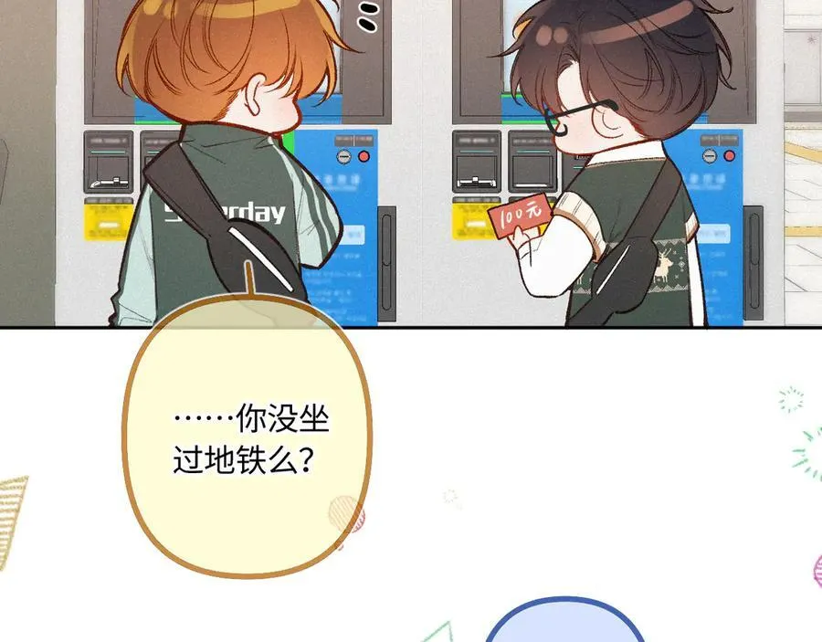第42话 依赖 第14页