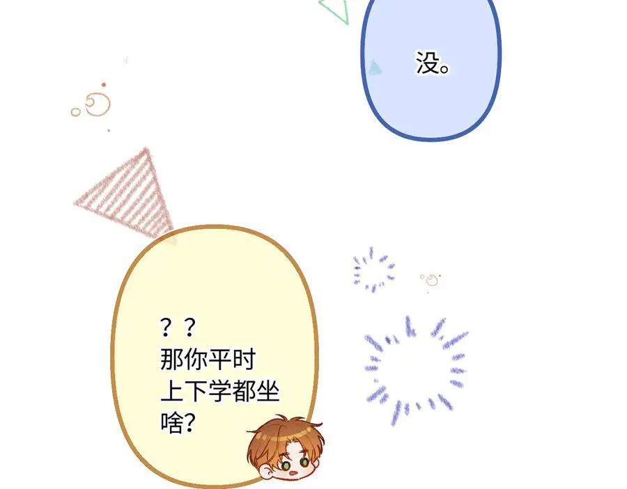第42话 依赖 第15页